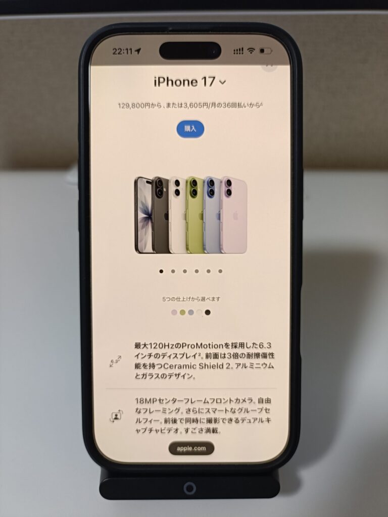 Anker PowerWave 10 Stand ワイヤレス充電器 iPhone17を設置した