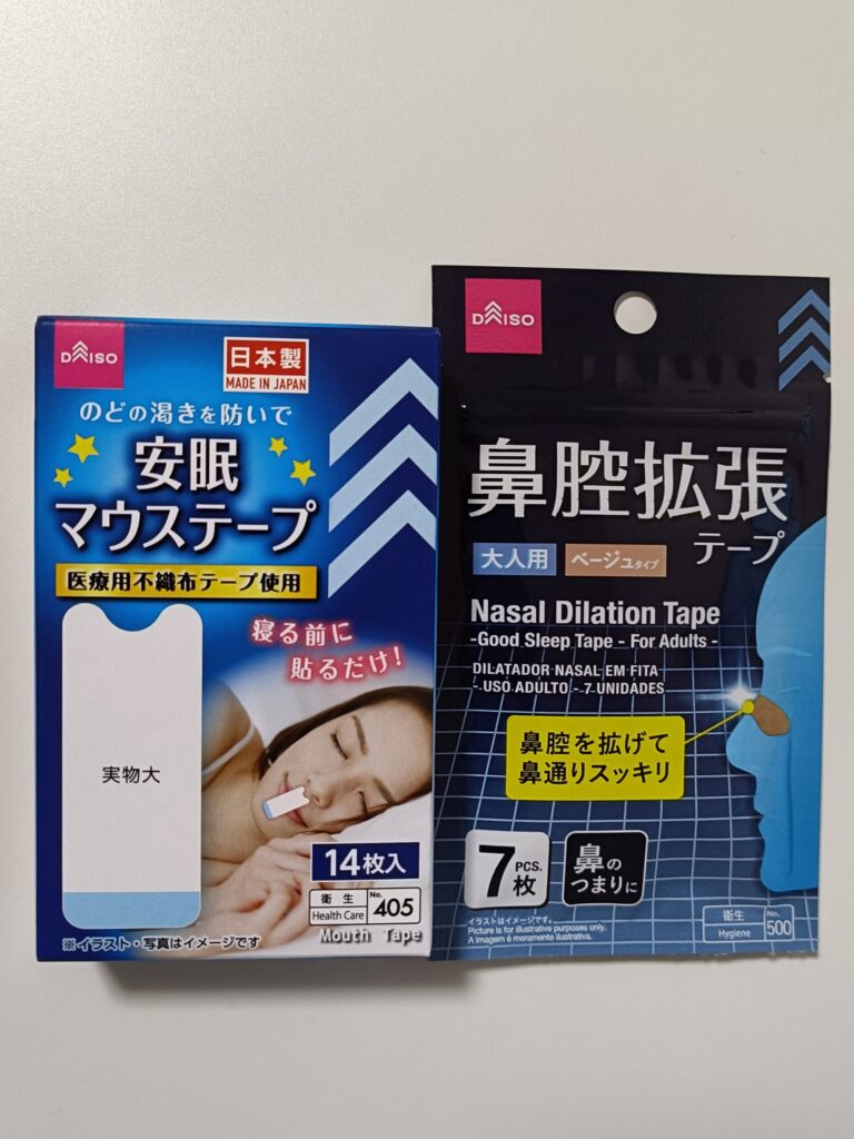 ダイソー　マウステープと鼻腔テープ
