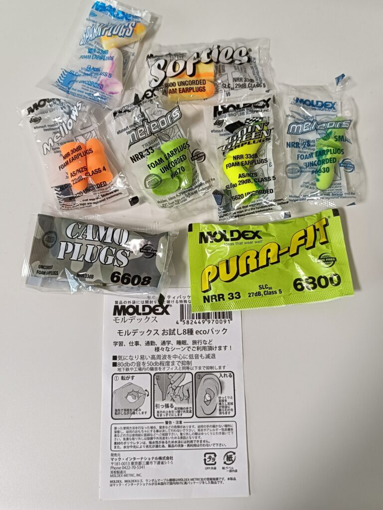 MOLDEX エラストマー 使い捨て耳栓 コード無し お試し8種エコパック