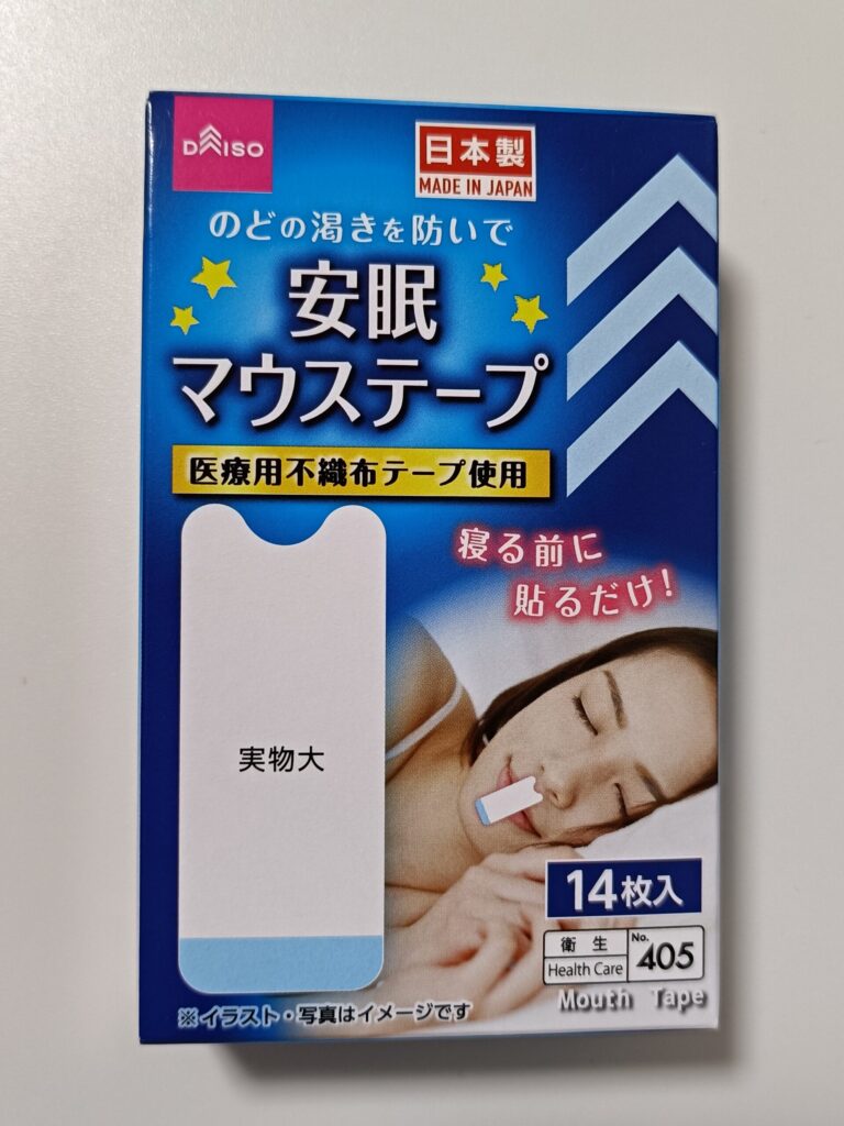 ダイソー　マウステープ