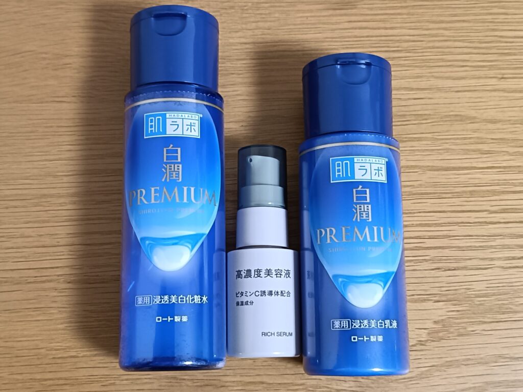 白潤プレミアムと無印良品の高濃度美容液