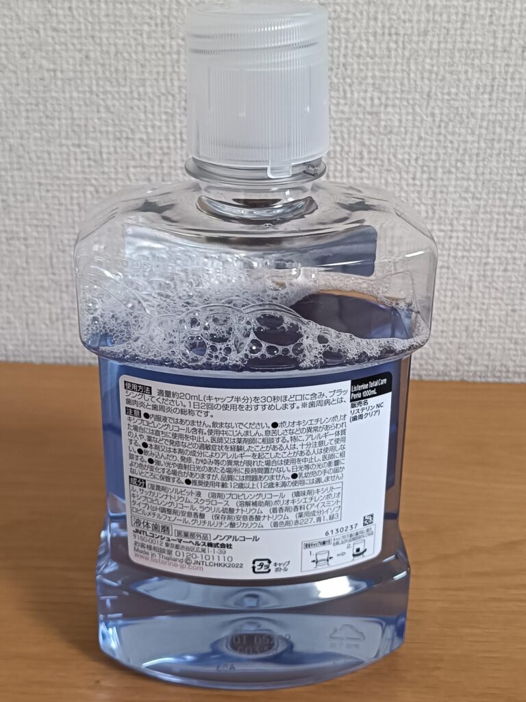 リステリン® トータルケア 歯周クリア 裏面