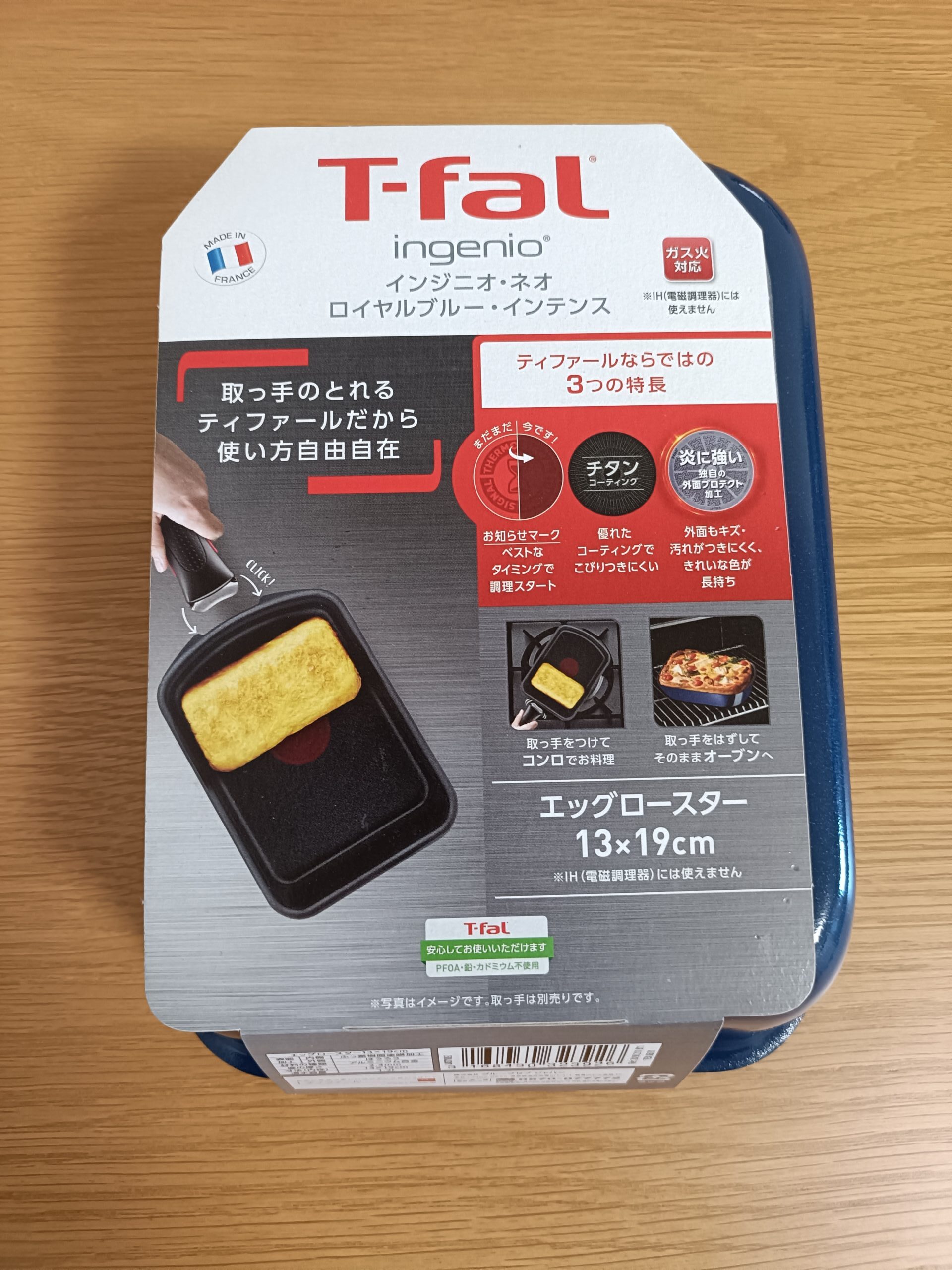 ティファールのエッグロースターパッケージ付き