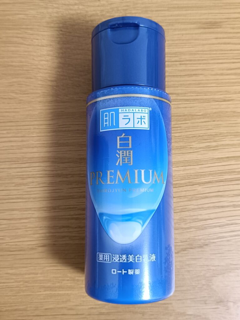 白潤プレミアムの乳液