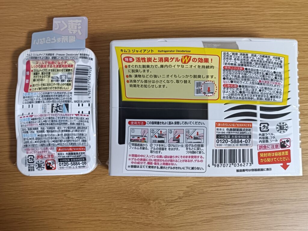 小林製薬のキムコ、冷蔵庫用と冷凍庫用の裏面