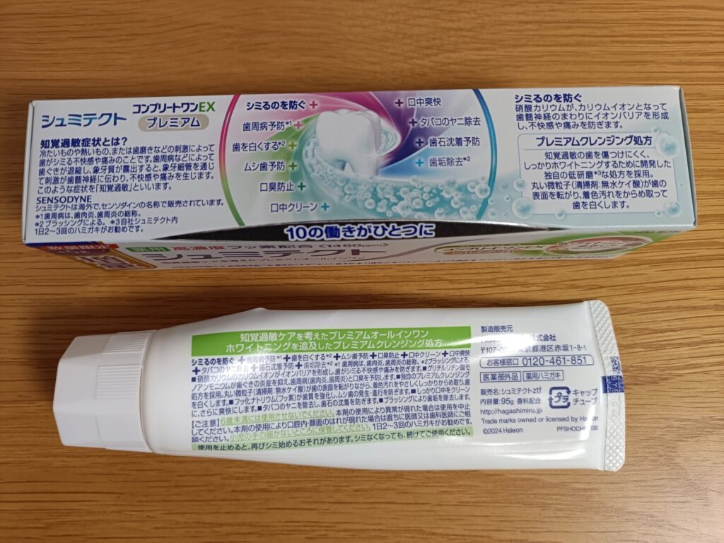 シュミテクト 薬用 コンプリートワンEXプレミアム 薬用ハミガキ フレッシュシトラス パッケージ裏面